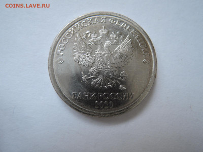 1 руб 2020 оценка хорошего раскола - DSCN6850.JPG