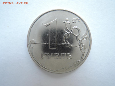 1 руб 2020 оценка хорошего раскола - DSCN6845.JPG