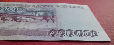 500000 рублей 1995 серия АЗ - 20201002_105150