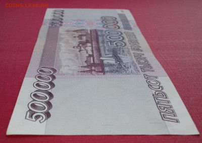 500000 рублей 1995 серия АЗ - 20201002_105126
