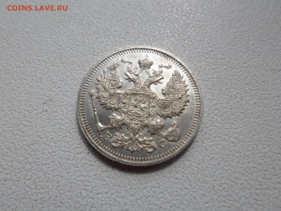 20 копеек 1915 до 08.10.20. 22.00 - SAM_6292.JPG
