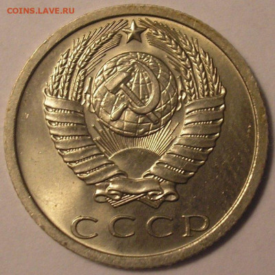 15 копеек 1973 - наборность, оценка, интерес - P1010009