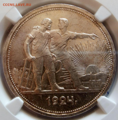 1рубль 1924 MS64+ обменяю на ранние советы в UNC - 2FC50732-F53A-4786-A66C-076FA577DF38