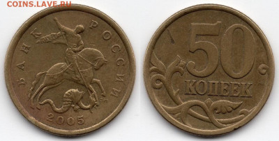 50 к 2005 СП ОЧ.РЕДКАЯ шт.2.32А по А.С. 03.10.2020 в 22:00 - img170