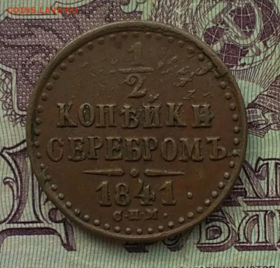 2 копейки серебром СПМ - IMG_20201002_133403