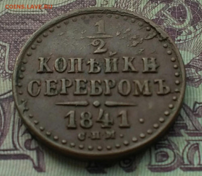 2 копейки серебром СПМ - IMG_20201002_133335