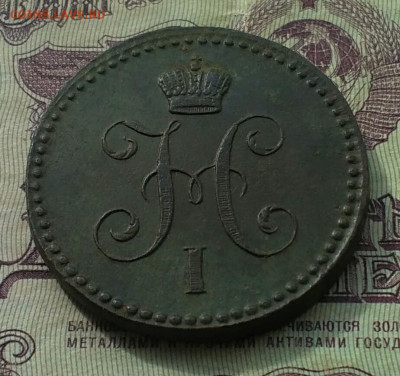 1 копейка серебром ЕМ 1841 - IMG_20201002_134117