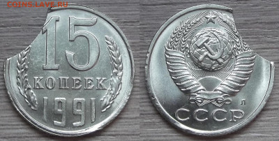 15 копеек 1991 (шикарный выкус) до 5 октября в 22.00 - red3224813.JPG