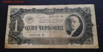 Червонцы 1937 год - IMG_20201002_141927-2886x1481