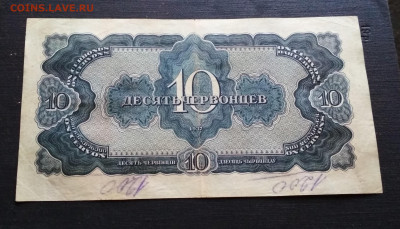 Червонцы 1937 год - IMG_20201002_141838-2886x1650