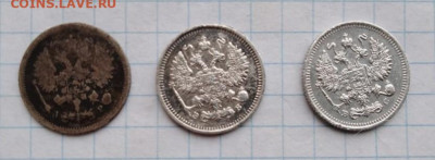 Гривенники 1903, 12, 15 на сутки 3 шт. - десятки 1