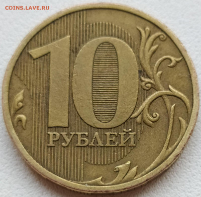 10 руб 2009ммд шт.1.1Д2 - IMG_20201002_144557