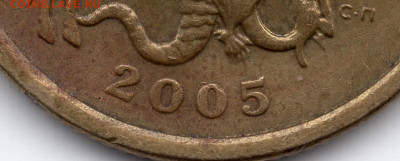 50 к 2005 СП ОЧ.РЕДКАЯ шт.2.32А по А.С. 03.10.2020 в 22:00 - img172