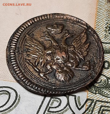 Полушка 1805г ем - 20201002_150730