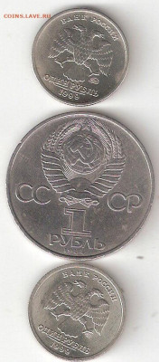 ПУШКИНИАНА: 1руб 1999 Пушкин ммд,Пушкин спмд, 1р 1984 Пушкин - ПУШКИНИАНА а 2