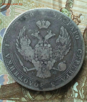 4 рубля 5 злотых 1840   4.10.20 - image-0-02-0a-9737863a5e4a65185d8d07f2431bb810-1