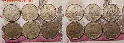 50 к 1999 СПМД З0шт.,одна в блеске 03.10.2020 в 22:00 - 025
