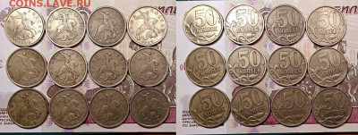 50 к 1999 СПМД З0шт.,одна в блеске 03.10.2020 в 22:00 - 021