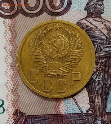 5 копеек 1951 год - IMG_20201002_165010