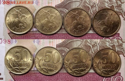 50 к 2002 СПМД 8шт. ОТЛ.ЯРК.ШТ.БЛЕСК 03.10.2020 в 22:00 - 029