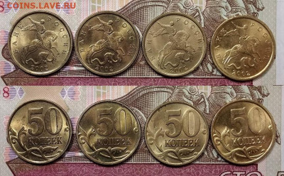 50 к 2002 СПМД 8шт. ОТЛ.ЯРК.ШТ.БЛЕСК 03.10.2020 в 22:00 - 027