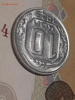 10 копеек 1949 год.Штемпельный блеск!до 07.10 в 22-10 - штемп.блеск 004