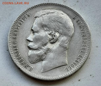 1рубль 1898г аг - 20201001_144932