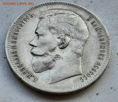 1рубль 1898г аг - 20201001_144907