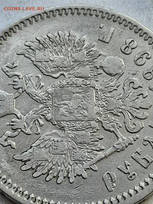 1рубль 1898г аг - 20201001_144749