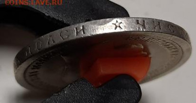50 копеек 1897г * - 20200930_213736
