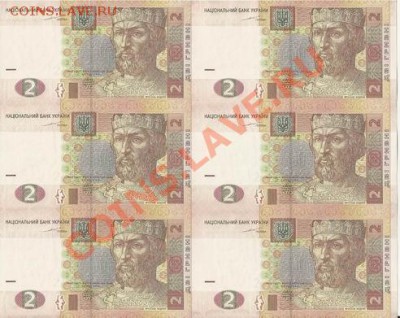 Украина, 2 гривны, неразрезаны - в листе; до 23.09.11, 22мск - Scan