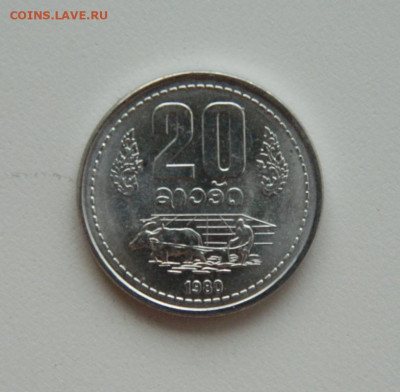 Лаос 20 атов 1980 г. (без обращения) до 08.10.20 - DSCN1569.JPG