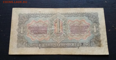 1 червонец 1937 год до 05.10 в 22.00 мск - IMG_20201002_141940-2886x1510