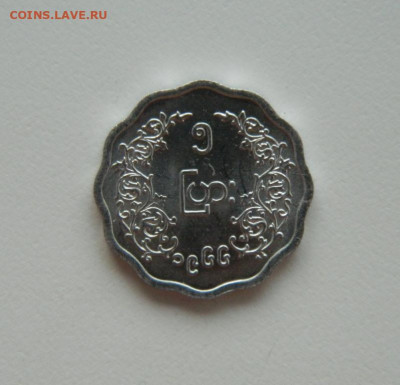 Бирма 5 пья 1966 г. (без обращения) до 08.10.20 - DSCN1631.JPG