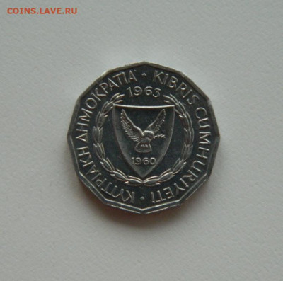 Кипр 1 милс 1963 г. (без обращения) до 08.10.20 - DSCN1580.JPG