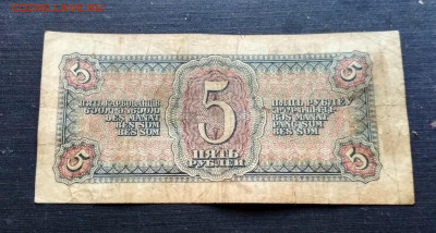 5 рублей 1938 год до 05.10 в 22.00 мск - IMG_20201002_201809-2364x1264