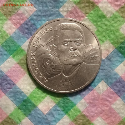 2 монеты по 1 рублю 1988 и 1991 гг до 07.10.2020 в 22 Мск - 20201002_133126 а