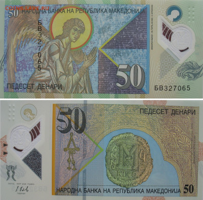 Ёжик, Учитель, Торопец, ГТД4, ХМАО, LEUCHTTURM - 50 динаров 2018 Македония.JPG
