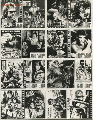 Куплю календарики с героями кинобоевиков 80-90 гг. - Calendar_1992_USSR