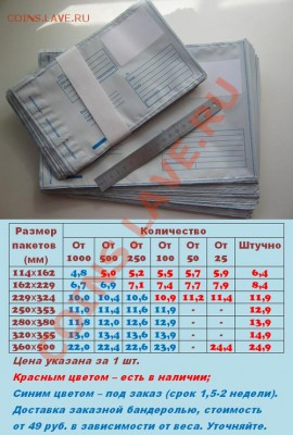делает - прямо сейчас !!! - конверты