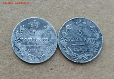 5 копеек 1826 + 5 копеек 1827 до 5.10 в 22.30 - IMG_20201002_231954