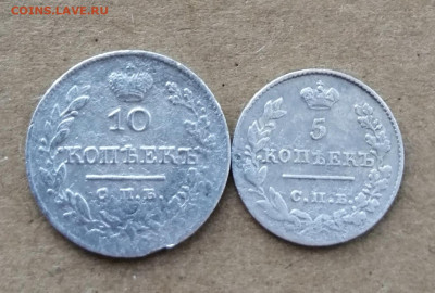 5 копеек 1826+ 10 копеек 1827 до 5.10 в 22.30 - IMG_20201002_232057