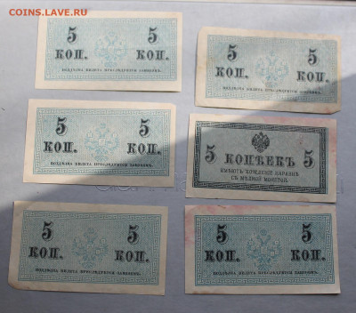 5 копеек 1915 год-6шт - IMG_3245.JPG