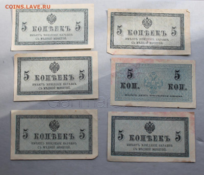 5 копеек 1915 год-6шт - IMG_3243.JPG