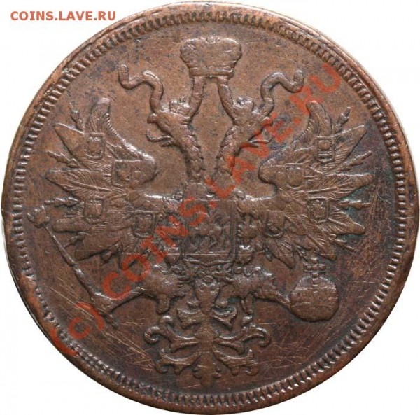 5 копеек 1860 ЕМ без копья - 5 копеек 1860 ЕМ а700
