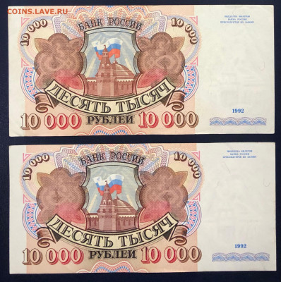 10000 рублей 1992 ФИКС - 6