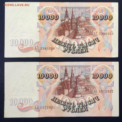 10000 рублей 1992 ФИКС - 5