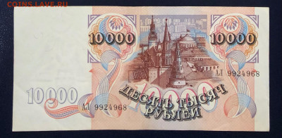 10000 рублей 1992 ФИКС - 1