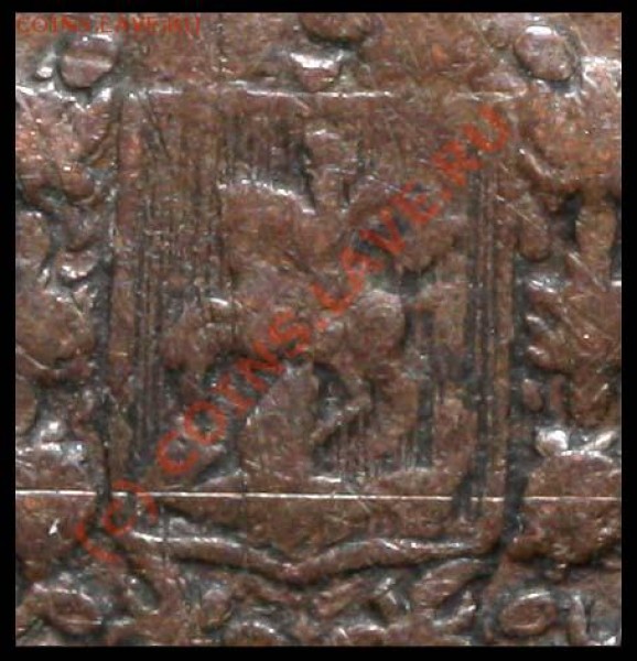 5 копеек 1860 ЕМ без копья - 5 копеек 1860 ЕМ а700 фрагмент