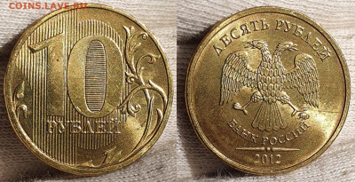 10 рублей 2010 сп, 2012 красивые, яркие до 4.10 - 10р12м